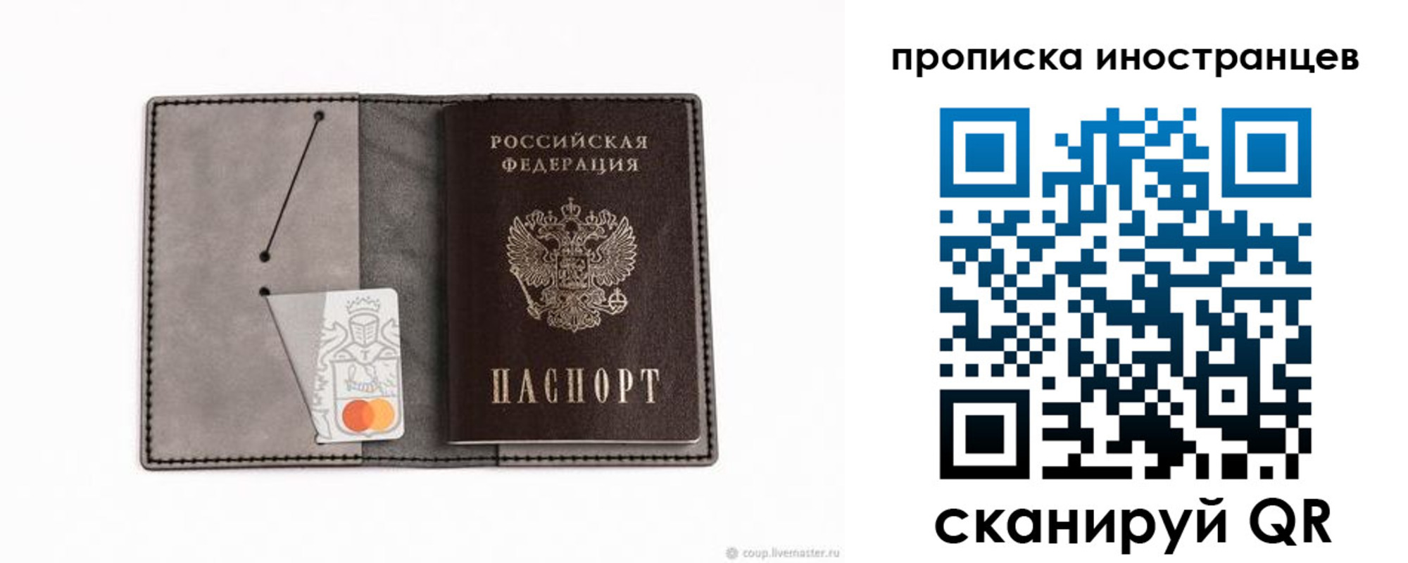 прописка паспорт в Петропавловске-Камчатском