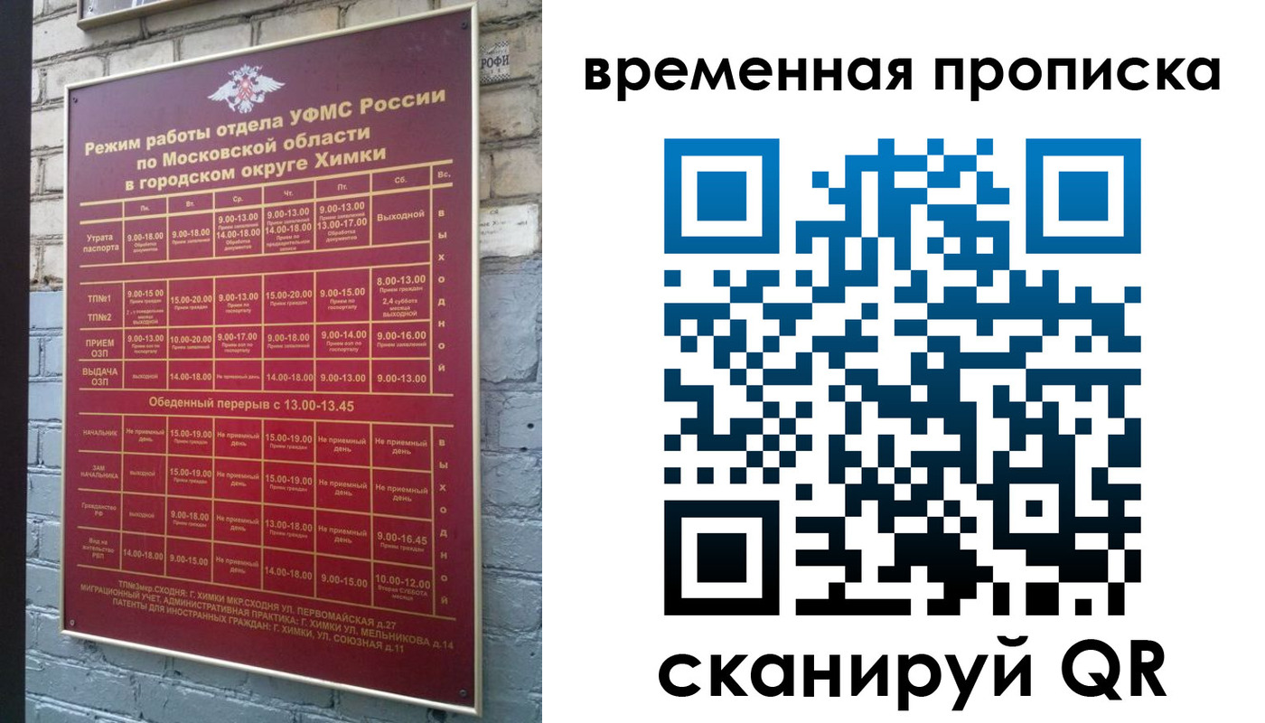 регистрация для школы в Петропавловске-Камчатском