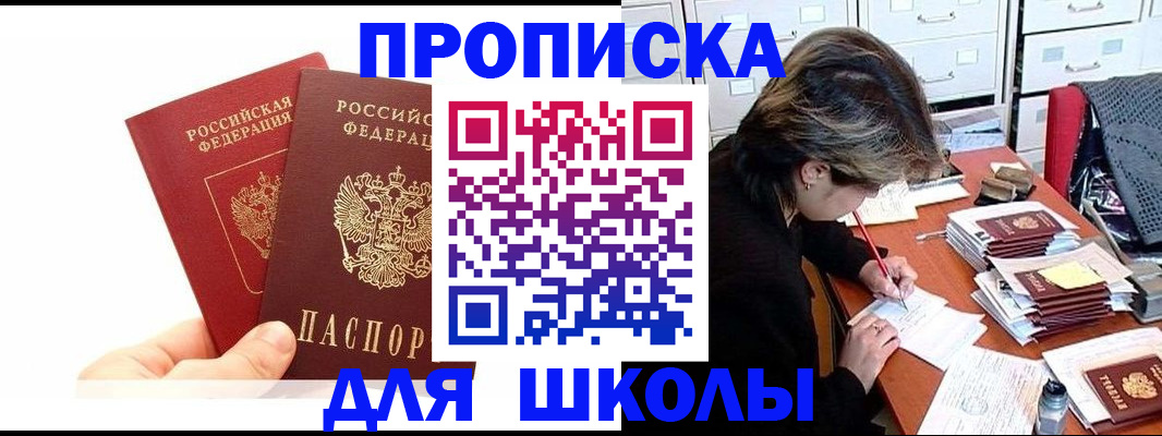 временная регистрация гарантия в Петропавловске-Камчатском