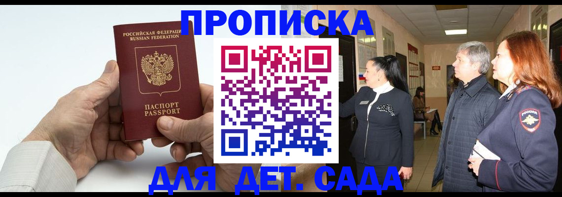 временная регистрация собственник в Петропавловске-Камчатском