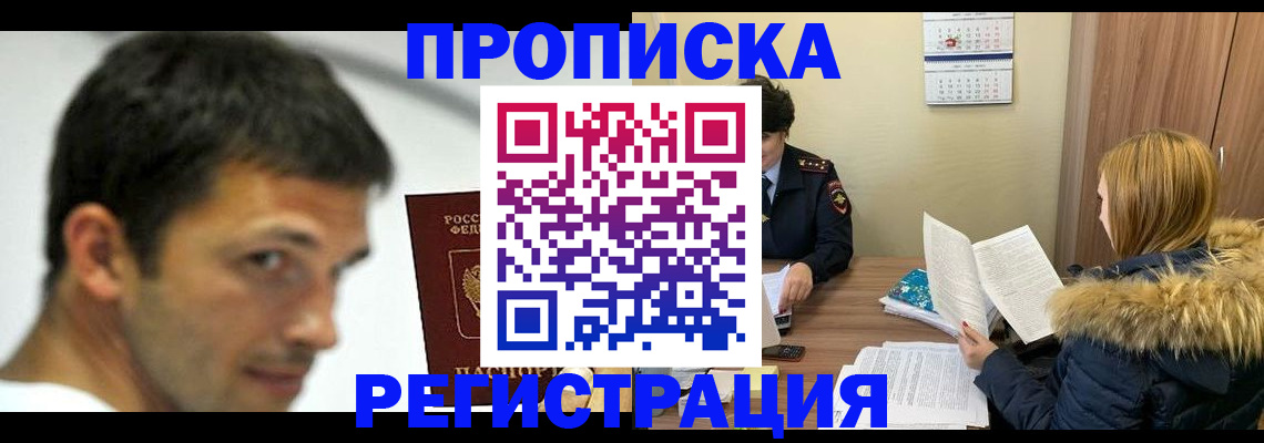 временная регистрация госуслуги в Петропавловске-Камчатском