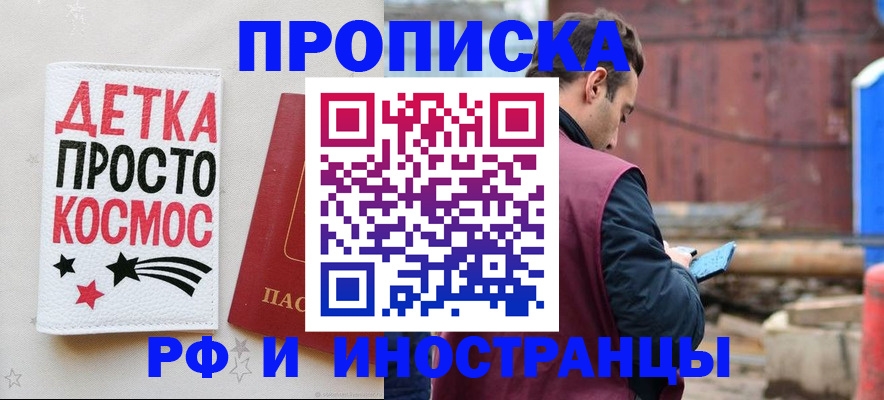 прописка иностранных граждан в Петропавловске-Камчатском