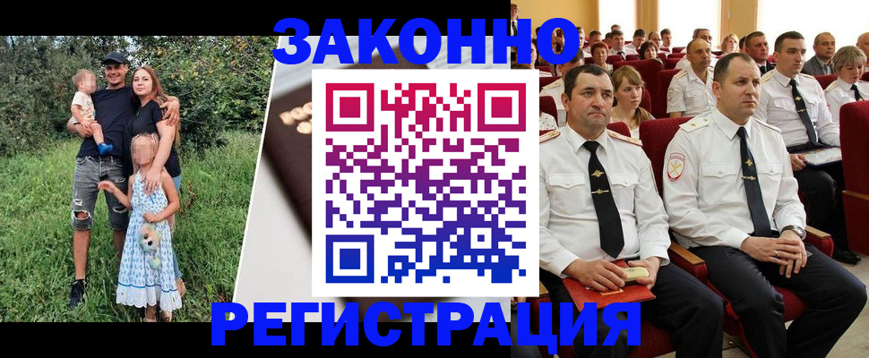 временная регистрация адрес в Петропавловске-Камчатском